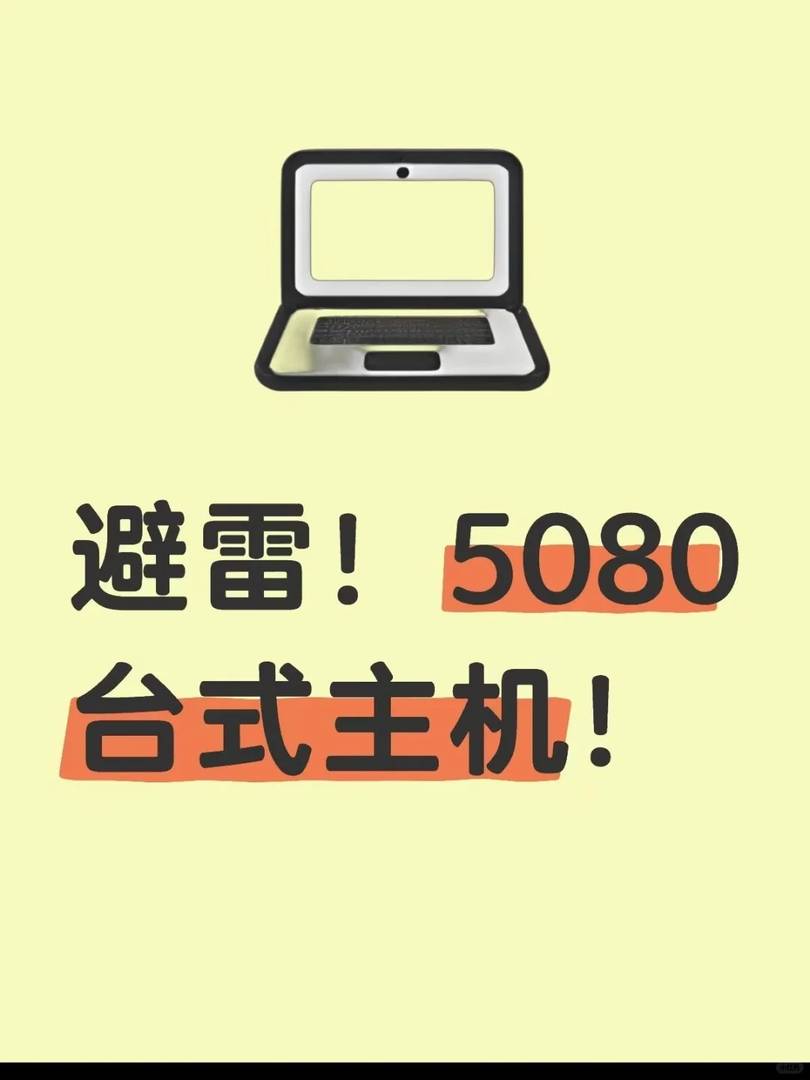 Beware! 5080 Desktop PC - Top Performance & Reliability for Home & Office Use
