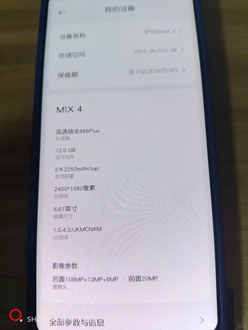 How Does the Nubia Z70U Compare to the Mix4? My Initial Impressions After Half a Day of Use