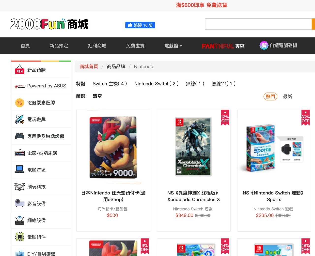 Pre-Order Nintendo Switch 2 Now at 2000Fun - Release Date Coming Soon!
