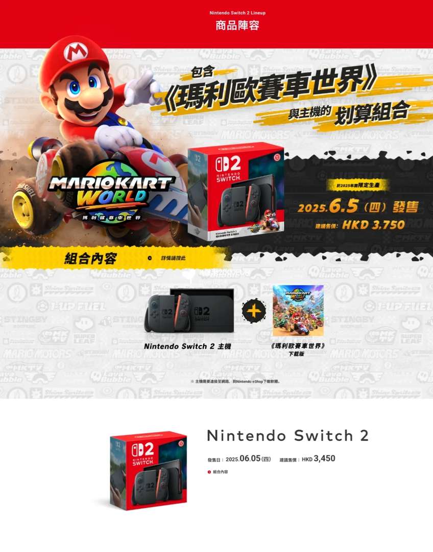 Pre-Order Nintendo Switch 2 Now at 2000Fun - Release Date Coming Soon!