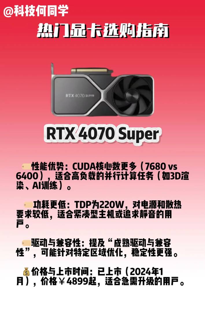 RTX 4070 vs. 5070 Comparison: Which GPU Should You Buy in 2025?