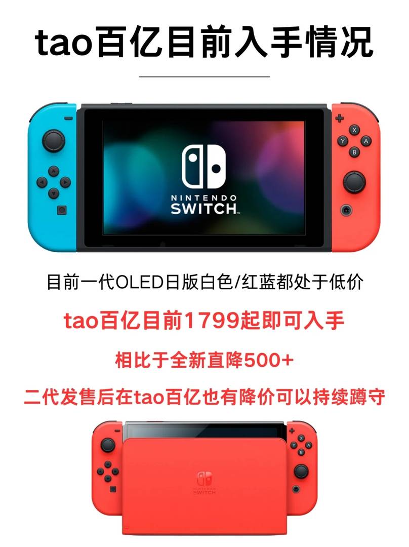 Дата релиза и особенности Switch 2: Почему стоит подождать с покупкой новой консоли