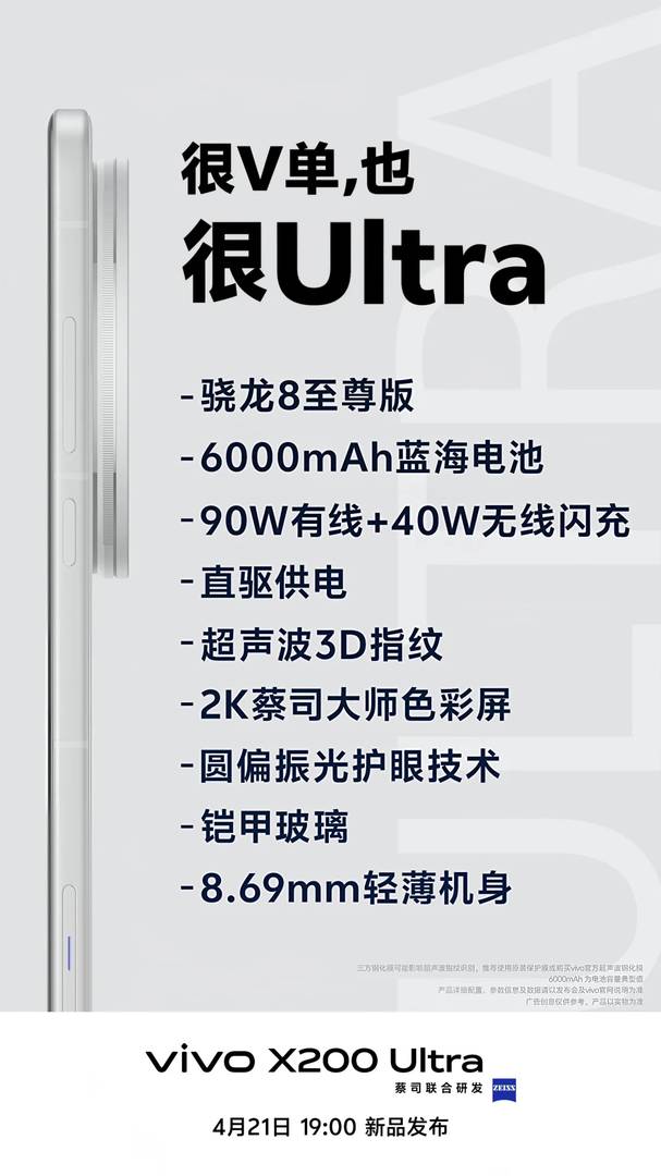 مراجعة كاميرا vivo X200 Ultra 2024: تصوير ذا مستوى احترافي وأداء الهاتف الذكي